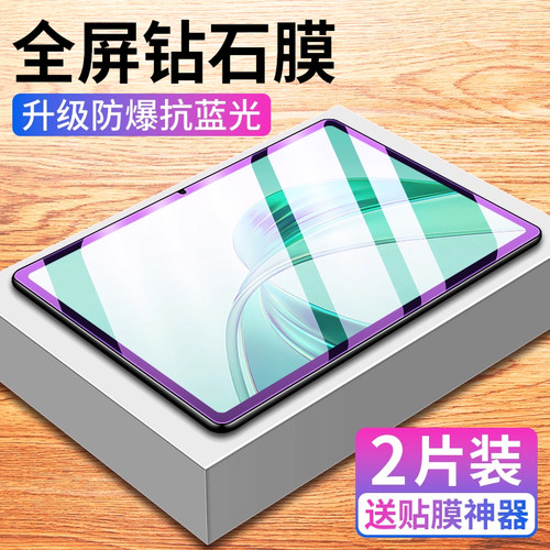 适用荣耀平板X9钢化膜新款