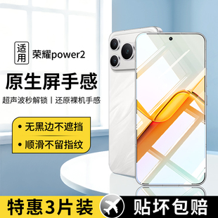 适用适用荣耀Power2钢化膜华为荣耀power2手机膜honor新款全屏防摔保护膜power二高清防指纹新power2护眼贴膜