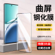 适用OPPOA3Pro钢化膜oppoa3pro5g手机膜a3pro新款 曲面水凝膜pjy110防窥膜oppo曲屏防窥oppopjy110护眼opa3por
