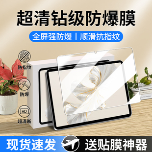 適用榮耀平板9鋼化膜華為榮耀v9平板保護膜9pro屏幕膜pad9柔光版 honor電腦hey2一w09護眼9代 honorpad9標準版