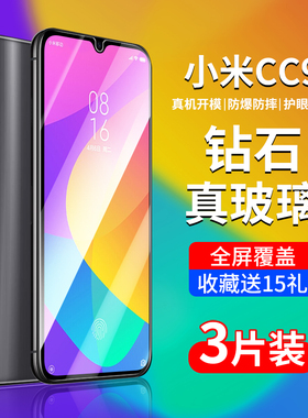适用小米cc9钢化膜小米cc9e手机膜miccc9美图定制版米9cce全屏覆盖xiaomicc9美图版mlcc9红米xiaomi屏幕9cc