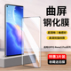 适用opporeno5pro钢化膜reno5pro十手机膜pro5g新款 0pp0曲屏openreno5 oppo曲面屏poopreno5por