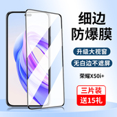 适用荣耀x50i 钢化膜华为荣耀x50i十手机膜x50i加全屏ⅹ50i新款 x50ⅰx5oi玻璃5g黑边×50i保护xi五零贴膜i50x