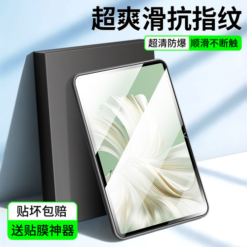 适用华为MateBookEGO系列钢化膜