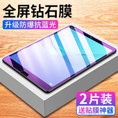 适用华为M5钢化膜平板m5青春版 10.1寸保护膜m5pro全屏8.0英寸防摔10.8蓝光ipad电脑8.4屏幕m5lite屏保m五贴膜