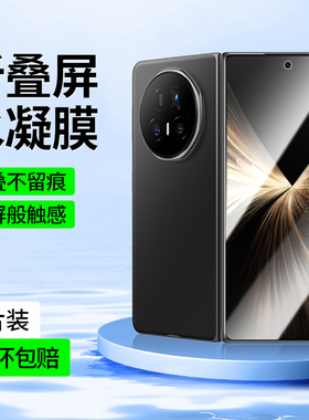 适用荣耀Magicv5钢化膜华为v5外屏膜magic新款手机膜折叠屏全包膜honor屏幕膜全胶保护膜内屏高清水凝防窥膜