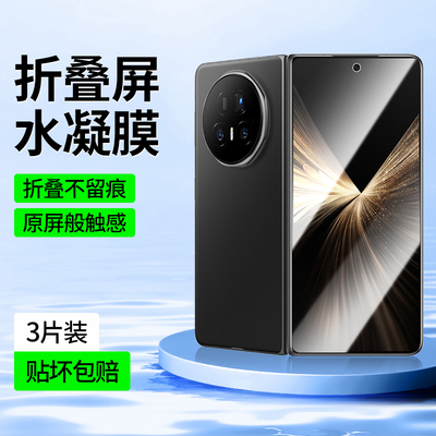 适用荣耀MagicV5手机膜新款防窥