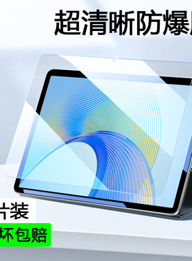 适用荣耀X8Pro平板钢化膜eln一w09保护膜华为elnw09新款pad平板膜8xpro护眼xpor蓝光x80pro电脑八pro贴膜padx