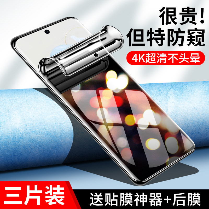 适用荣耀100手机膜防窥100pro防窥膜华为p100钢化水凝膜5g曲面honor1oo新款防偷窥全屏por全胶保护一百pr0软
