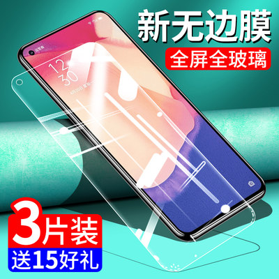 OPPOReno4se钢化玻璃膜