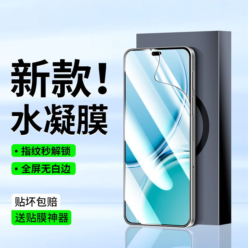 适用于华为麦芒40钢化水凝膜防窥