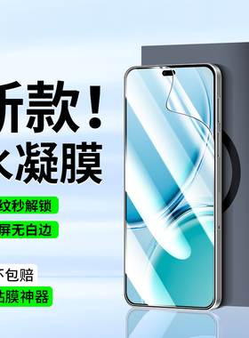 适用麦芒40钢化水凝膜华为麦芒40手机膜5g全胶新款防窥膜芒麦405g高清全包护眼软膜TYH651M智选屏幕保护贴膜