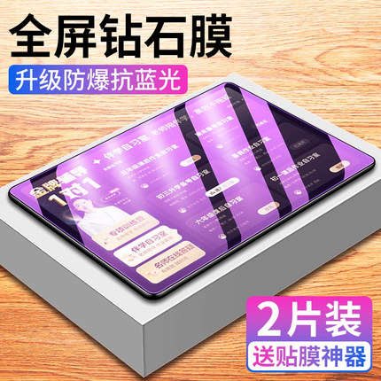 适用作业帮x58钢化膜作业帮学习机X58保护膜14.3英寸AI智能学生家教机平板电脑屏幕ZPD1401护眼防蓝光贴膜
