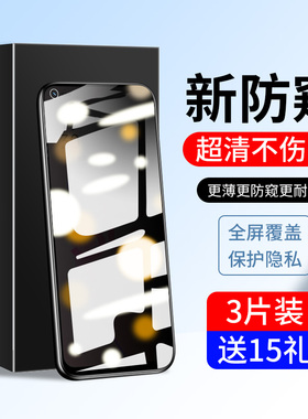 适用OPPOA93防窥膜a93s手机膜a935g钢化防窥opρoa93s5g全屏opp0pp0ppoa新款opa原装oρpoa啊oppa防蓝光poopa