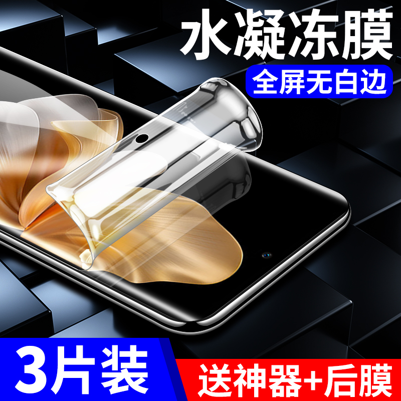 适用vivos18/Pro系列钢化水凝膜