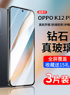 适用oppok12plus钢化膜oppok12手机膜k12plus全屏新款oppo蓝光0pp0k12高清opk防摔pks110贴膜oppopks110