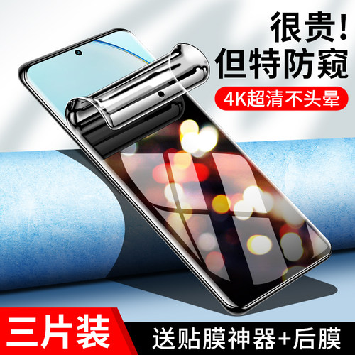 适用于vivoy100防窥水凝膜