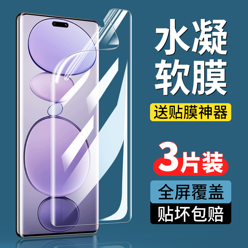 适用小米civi5pro钢化水凝膜防窥