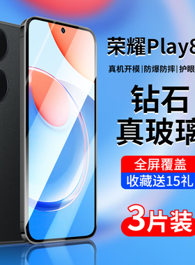 适用荣耀Play8T钢化膜华为荣耀play8t手机膜paly全屏覆盖piay防摔p1ay新款honorplay屏幕honor保护plat贴膜