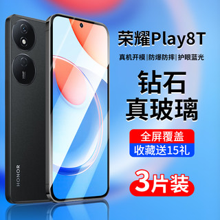 适用荣耀Play8T钢化膜华为荣耀play8t手机膜paly全屏覆盖piay防摔p1ay新款honorplay屏幕honor保护plat贴膜