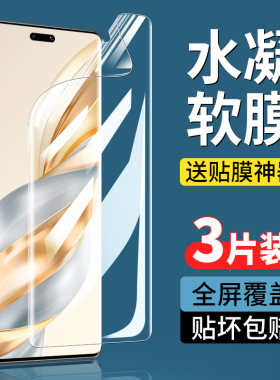 适用荣耀x60pro钢化水凝膜x60i手机膜华为honorx60防窥膜新款曲屏全胶honor新60por全包防窥专用高清防摔贴膜