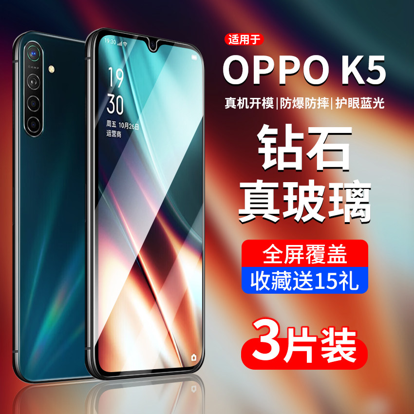 适用OPPOK5钢化膜全屏覆盖
