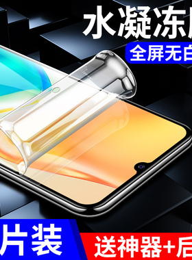 vivoS15e钢化水凝膜s15e手机全屏vivo15e防摔抗蓝光5g软膜vivis高清ⅴⅰvos防指纹vovos无白边viⅴo保护贴膜