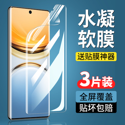 适用vivoY300Pro钢化水凝膜防窥