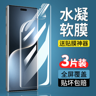 屏幕膜honor曲面屏全包超声波防窥膜 适用荣耀Magic7Pro钢化水凝膜magic7rsr手机膜魔术7por保时捷全胶新品