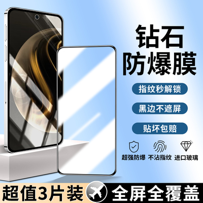 适用华为畅享70Pro系列钢化膜