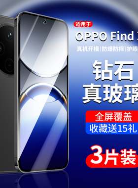 适用OPPOFindx8钢化膜oppofindx8手机膜findx8全屏oppo新款x8find高清0pp0防蓝光oppox8护眼poopfindx无黑边