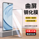 适用华为畅享70X活力版 钢化膜畅享70x手机膜畅亨x70新款 曲面屏幕膜享畅BRE一AL80畅想huawei活力板畅玩全覆盖