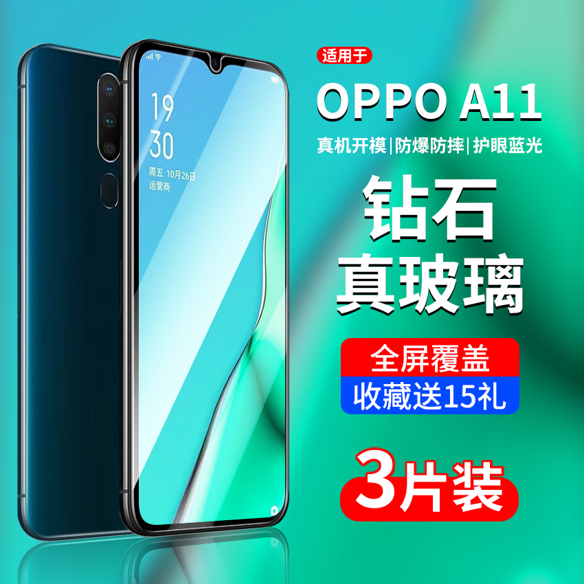 OPPOA11/A11x/A11s系列钢化膜