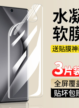 适用华为Pura70Pro钢化水凝膜p70ultra手机膜pro+全屏覆盖pure曲面屏新款高清全胶软膜prua全包por蓝光uitra