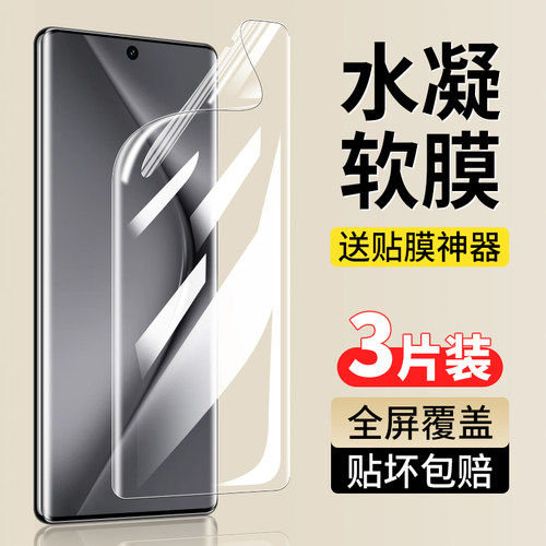 适用华为Pura70Pro钢化水凝膜