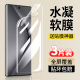 适用华为Pura70Pro钢化水凝膜p70ultra手机膜pro 全屏覆盖pure曲面屏新款 高清全胶软膜prua全包por蓝光uitra