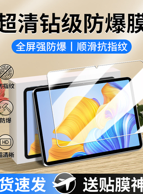 适用荣耀平板8钢化膜hey一w09平板保护膜华为heyw09屏幕膜12英寸honor护眼平板膜812寸防蓝光pad8八电脑贴膜