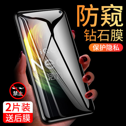 全玻璃全屏真防窥 拒绝偷看 保护隐私