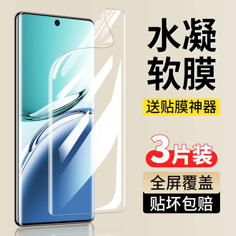 适用OPPOA3Pro钢化水凝膜A3Pro手机膜5g新款oppo全胶0pp0高清软膜por曲屏全包opa蓝光opooa防摔oppa保护膜pr0