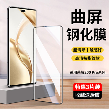 适用荣耀200钢化膜华为荣耀200pro手机膜honor200新款曲面全屏覆盖专用水凝膜ELI一AN00屏幕高清保护膜