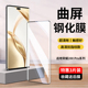 适用荣耀200钢化膜华为荣耀200pro手机膜honor200新款 曲面全屏覆盖专用水凝膜ELI一AN00屏幕高清保护膜