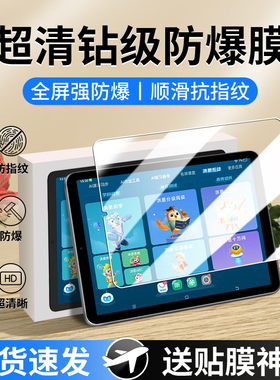 适用步步高x6钢化膜步步高学习机x5pro保护膜x3屏幕膜x6洪恩至尊版x2家教机x2p点读机x1护眼智能平板电脑贴膜