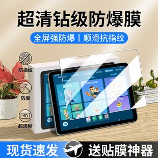 适用步步高x6钢化膜步步高学习机x5pro保护膜x3屏幕膜x6洪恩至尊版 x2家教机x2p点读机x1护眼智能平板电脑贴膜