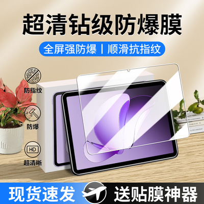 适用OPPOPad3Pro系列平板钢化膜