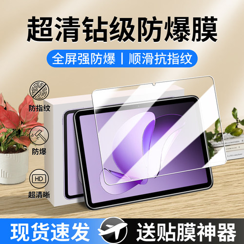 适用OPPOPad3Pro系列平板钢化膜