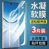 适用vivoY300Pro十钢化水凝膜vivoy300pro手机保护膜y300pro 新款 vivo有300全胶viv0y300pr0加y300t高清y300i