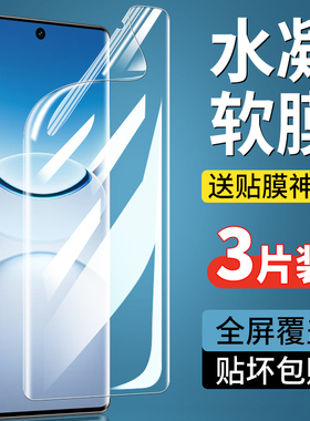 适用vivoY300Pro十钢化水凝膜vivoy300pro手机保护膜y300pro+新款vivo有300全胶viv0y300pr0加y300t高清y300i