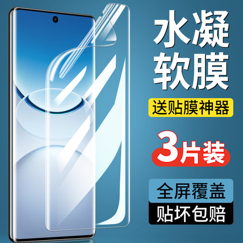 适用vivoY300Pro十系列手机膜