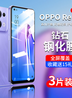 适用OPPOReno8钢化膜reno7pro手机膜reon9/10/6/5/4se5g全屏oppo+opp0opρoreno0pp0ppo十opporenno/opopreno