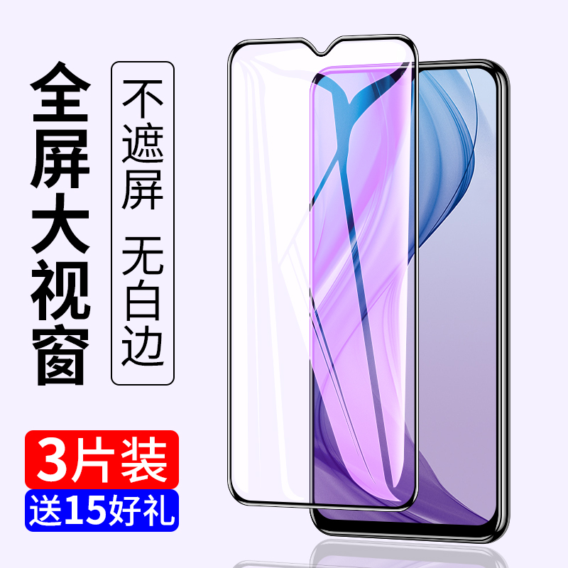 适用vivoY30的钢化膜y30手机全屏标准版vivo丫30防摔vivy抗蓝光viviy原3装vⅰvoy清vo0voy防指纹vov高iy黑边y